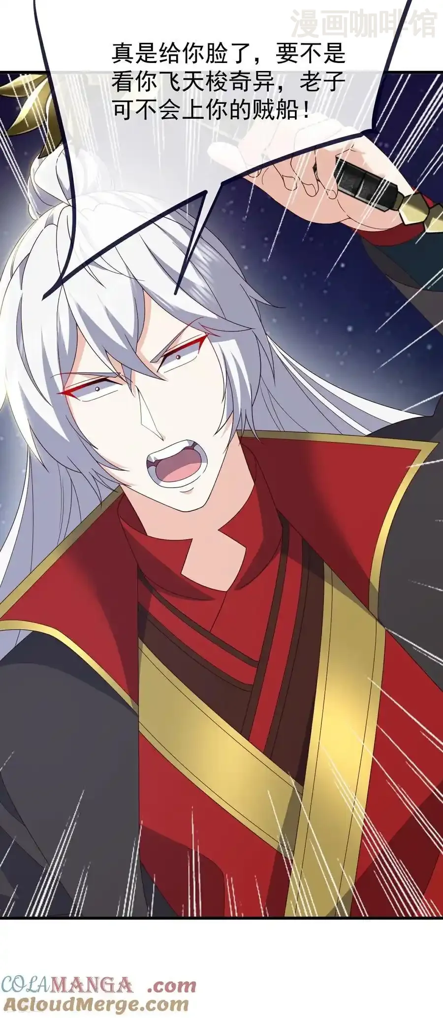 仙武帝尊 第804话 狂妄的资本 下拉式漫画 - 漫画咖啡馆 免费阅读 - Page 13