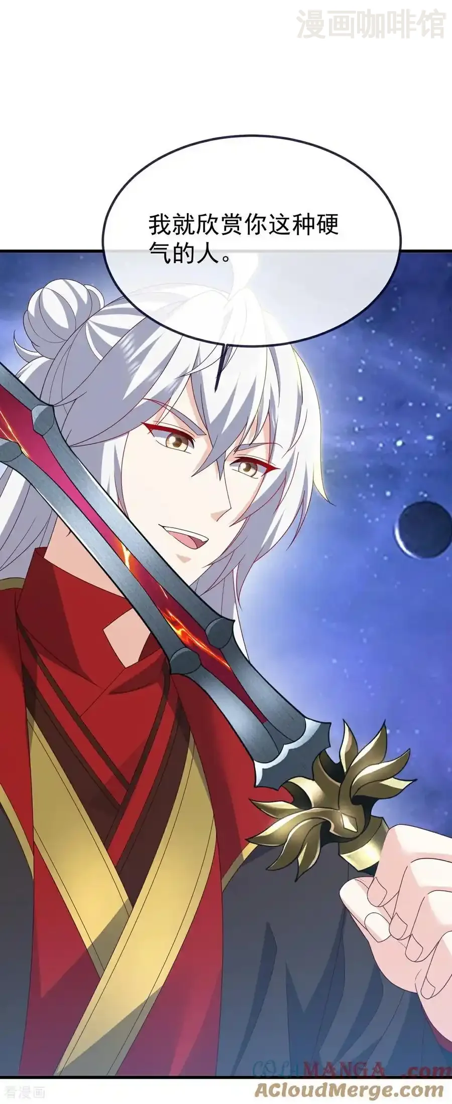 仙武帝尊 第804话 狂妄的资本 下拉式漫画 - 漫画咖啡馆 免费阅读 - Page 16