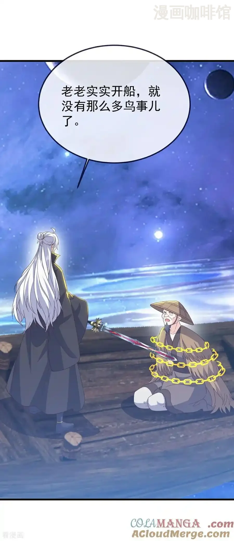 仙武帝尊 第804话 狂妄的资本 下拉式漫画 - 漫画咖啡馆 免费阅读 - Page 19