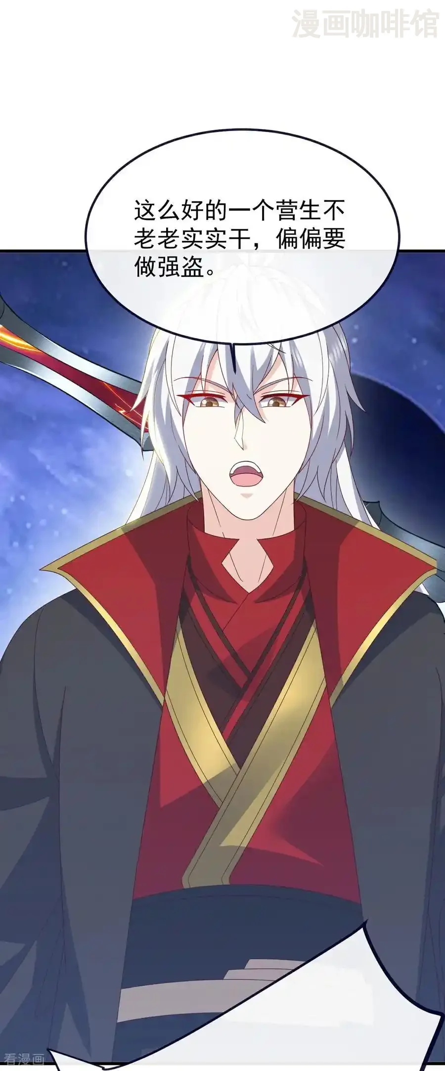 仙武帝尊 第804话 狂妄的资本 下拉式漫画 - 漫画咖啡馆 免费阅读 - Page 21