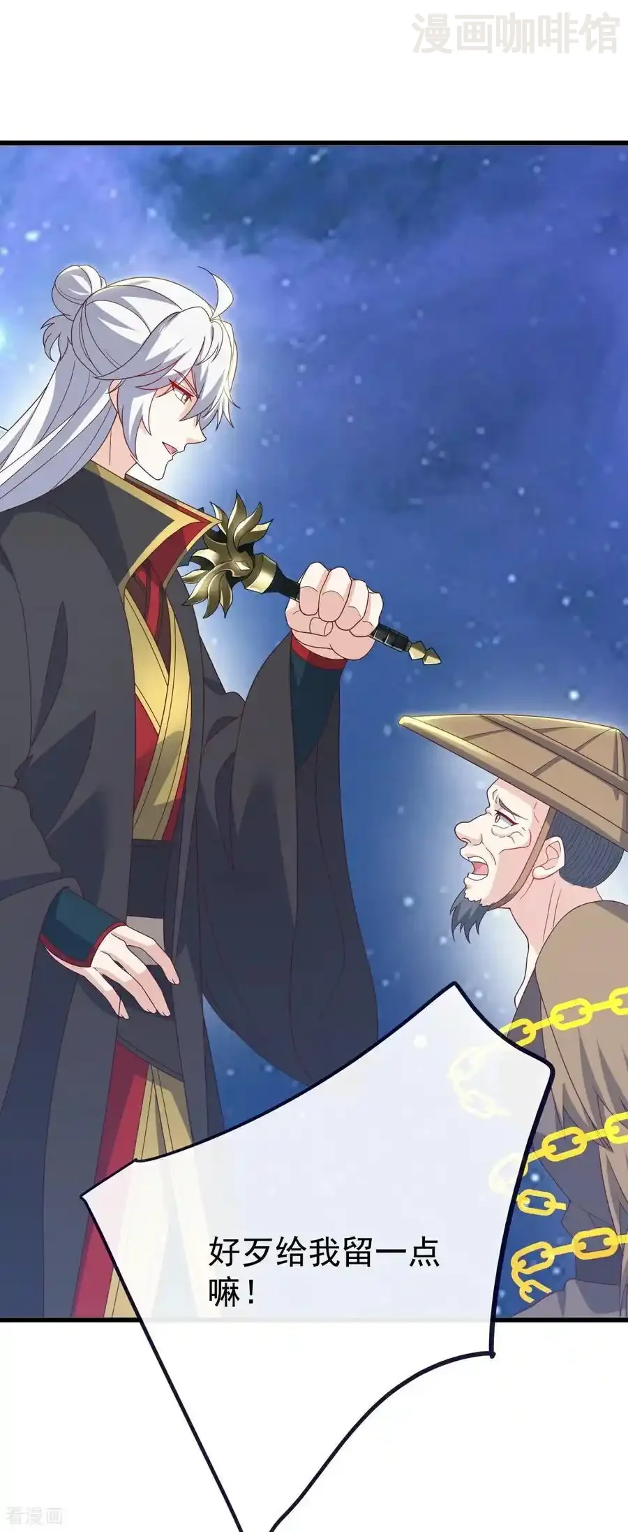 仙武帝尊 第804话 狂妄的资本 下拉式漫画 - 漫画咖啡馆 免费阅读 - Page 24