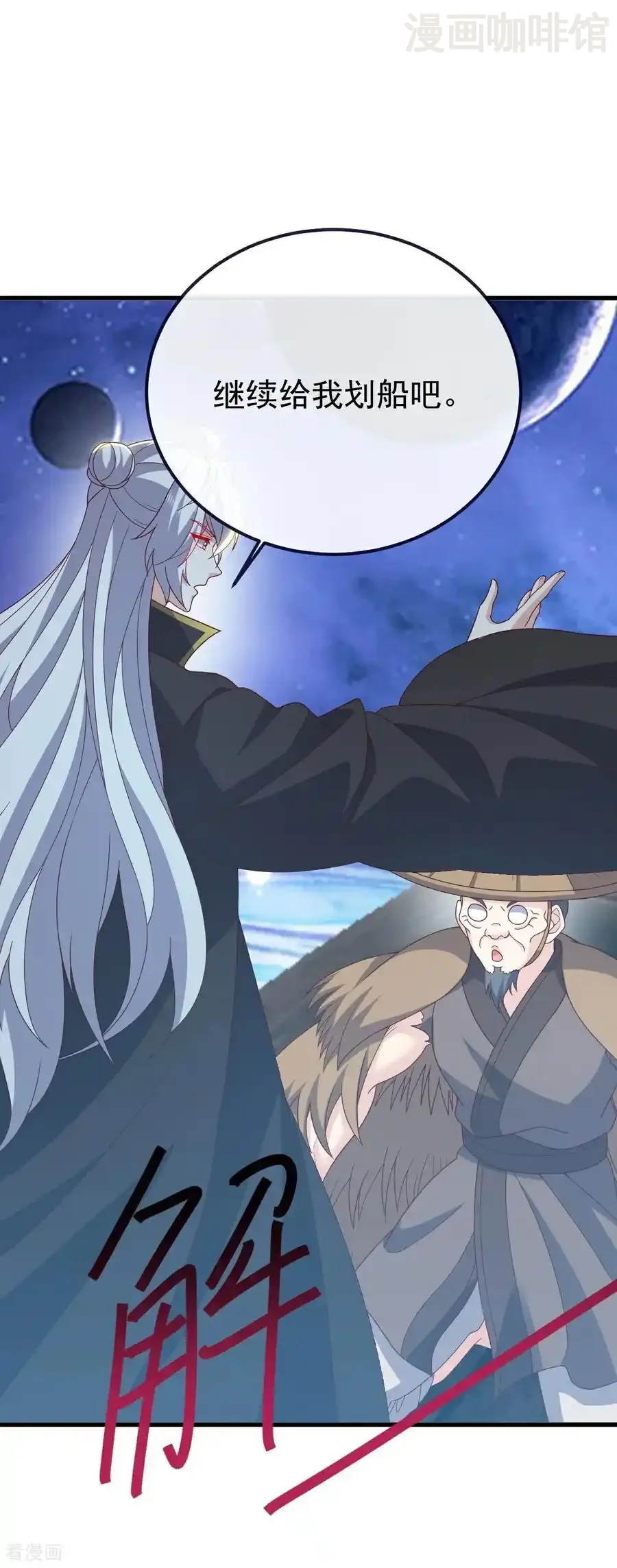 仙武帝尊 第804话 狂妄的资本 下拉式漫画 - 漫画咖啡馆 免费阅读 - Page 26