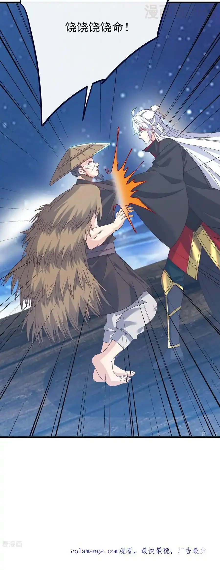 仙武帝尊 第804话 狂妄的资本 下拉式漫画 - 漫画咖啡馆 免费阅读 - Page 60