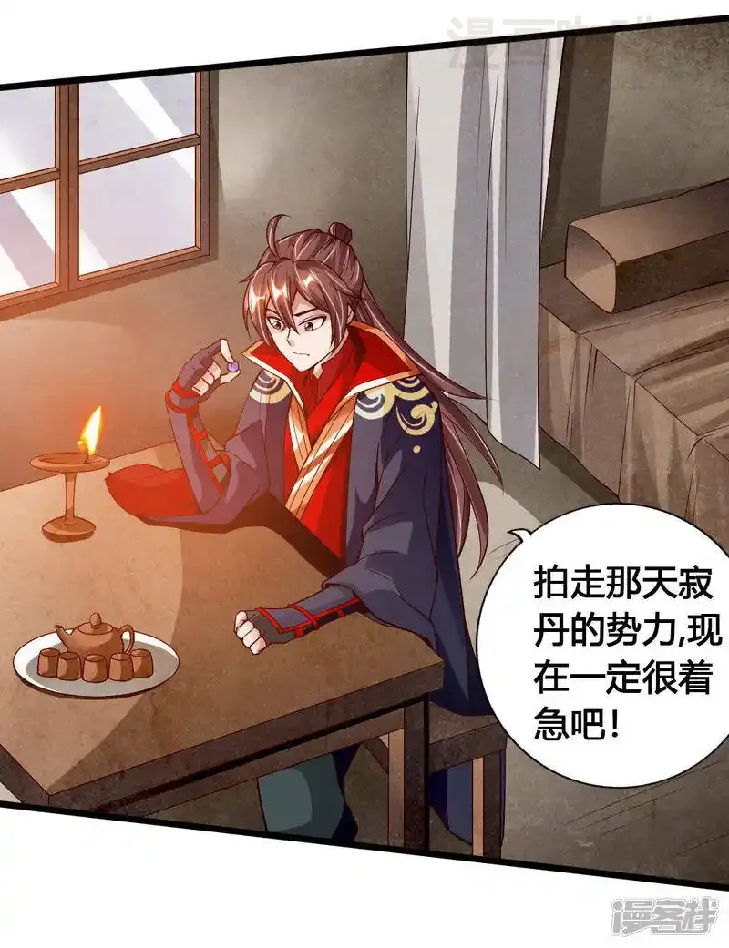 仙武帝尊 第77话 外门天骄 下拉式漫画 - 漫画咖啡馆 免费阅读 - Page 3