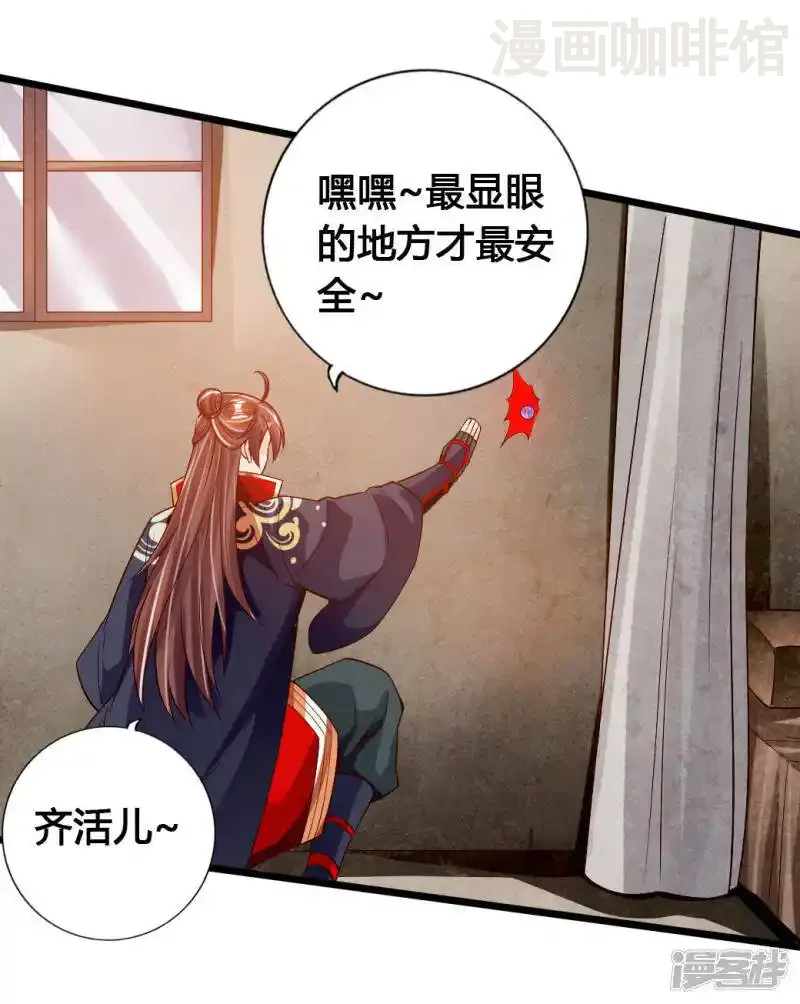 仙武帝尊 第77话 外门天骄 下拉式漫画 - 漫画咖啡馆 免费阅读 - Page 6