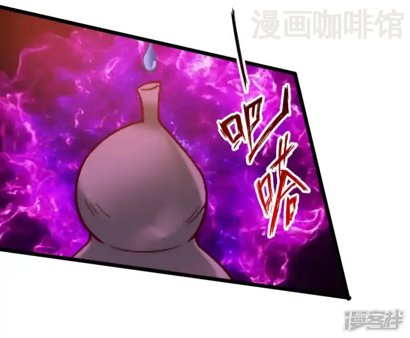 仙武帝尊 第77话 外门天骄 下拉式漫画 - 漫画咖啡馆 免费阅读 - Page 9