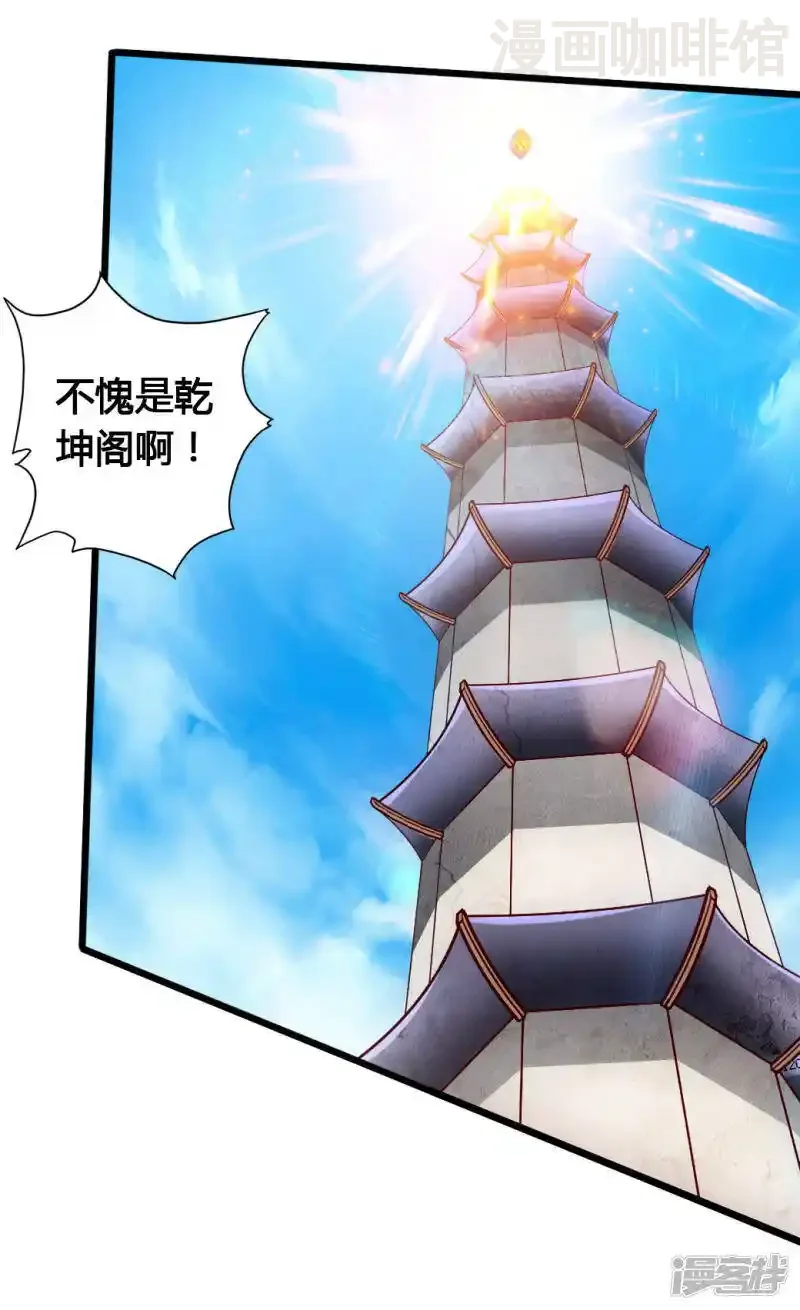 仙武帝尊 第77话 外门天骄 下拉式漫画 - 漫画咖啡馆 免费阅读 - Page 12