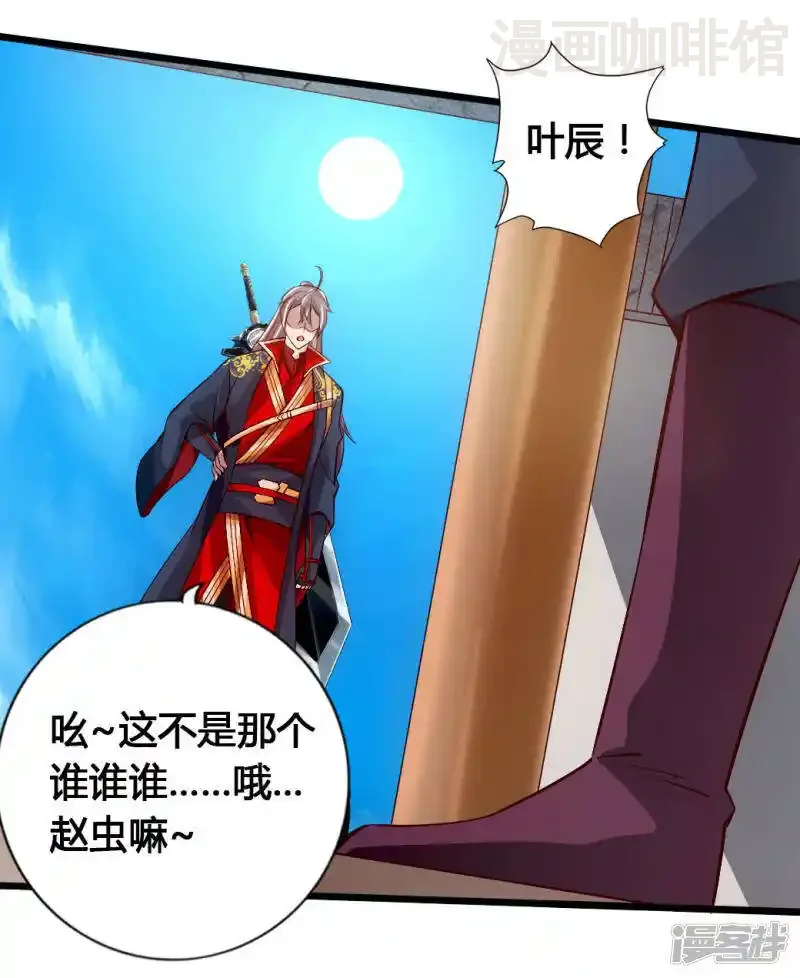 仙武帝尊 第77话 外门天骄 下拉式漫画 - 漫画咖啡馆 免费阅读 - Page 15