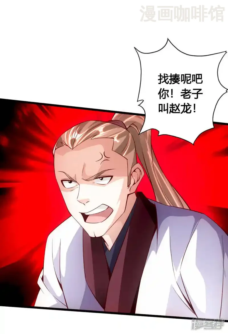 仙武帝尊 第77话 外门天骄 下拉式漫画 - 漫画咖啡馆 免费阅读 - Page 16