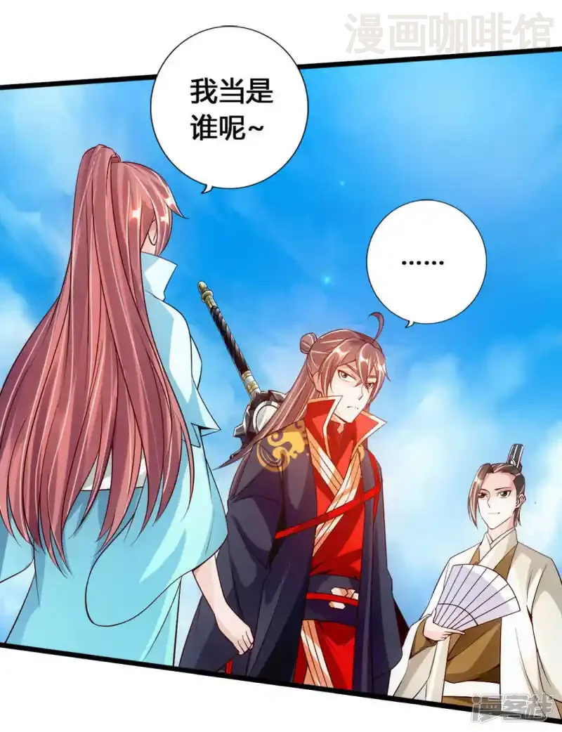 仙武帝尊 第77话 外门天骄 下拉式漫画 - 漫画咖啡馆 免费阅读 - Page 24