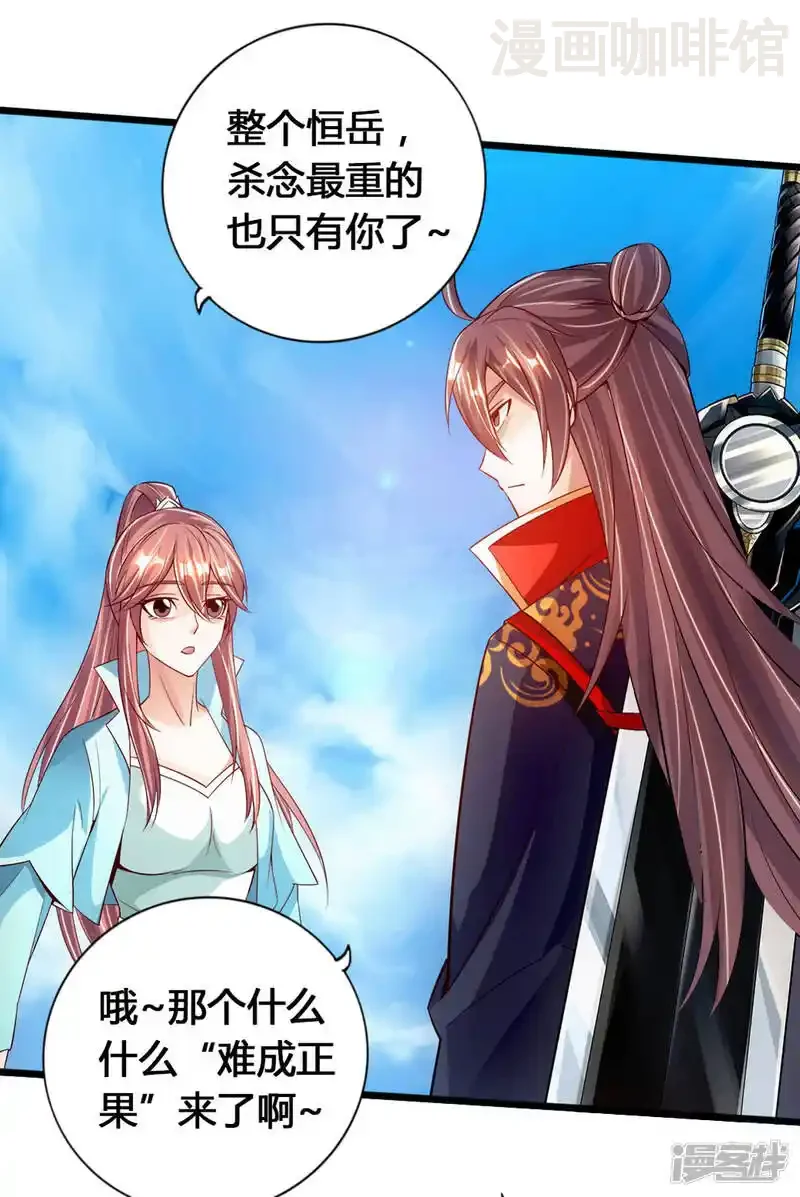 仙武帝尊 第77话 外门天骄 下拉式漫画 - 漫画咖啡馆 免费阅读 - Page 25