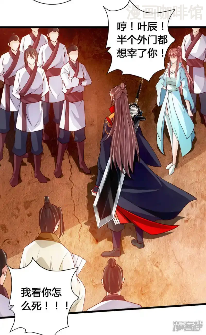 仙武帝尊 第77话 外门天骄 下拉式漫画 - 漫画咖啡馆 免费阅读 - Page 26