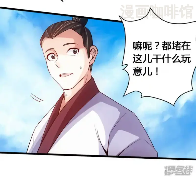 仙武帝尊 第77话 外门天骄 下拉式漫画 - 漫画咖啡馆 免费阅读 - Page 28