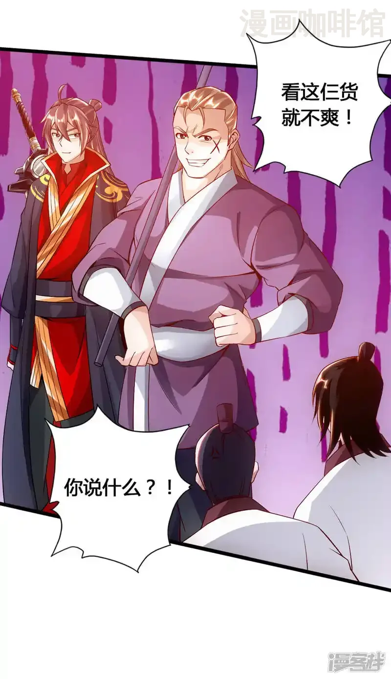 仙武帝尊 第77话 外门天骄 下拉式漫画 - 漫画咖啡馆 免费阅读 - Page 33