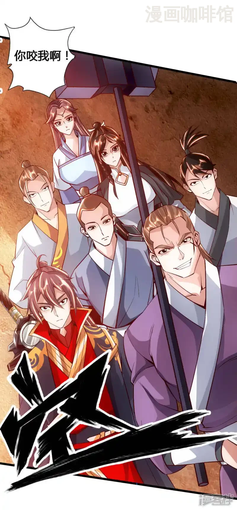 仙武帝尊 第77话 外门天骄 下拉式漫画 - 漫画咖啡馆 免费阅读 - Page 35