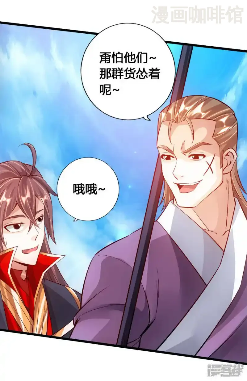 仙武帝尊 第77话 外门天骄 下拉式漫画 - 漫画咖啡馆 免费阅读 - Page 37