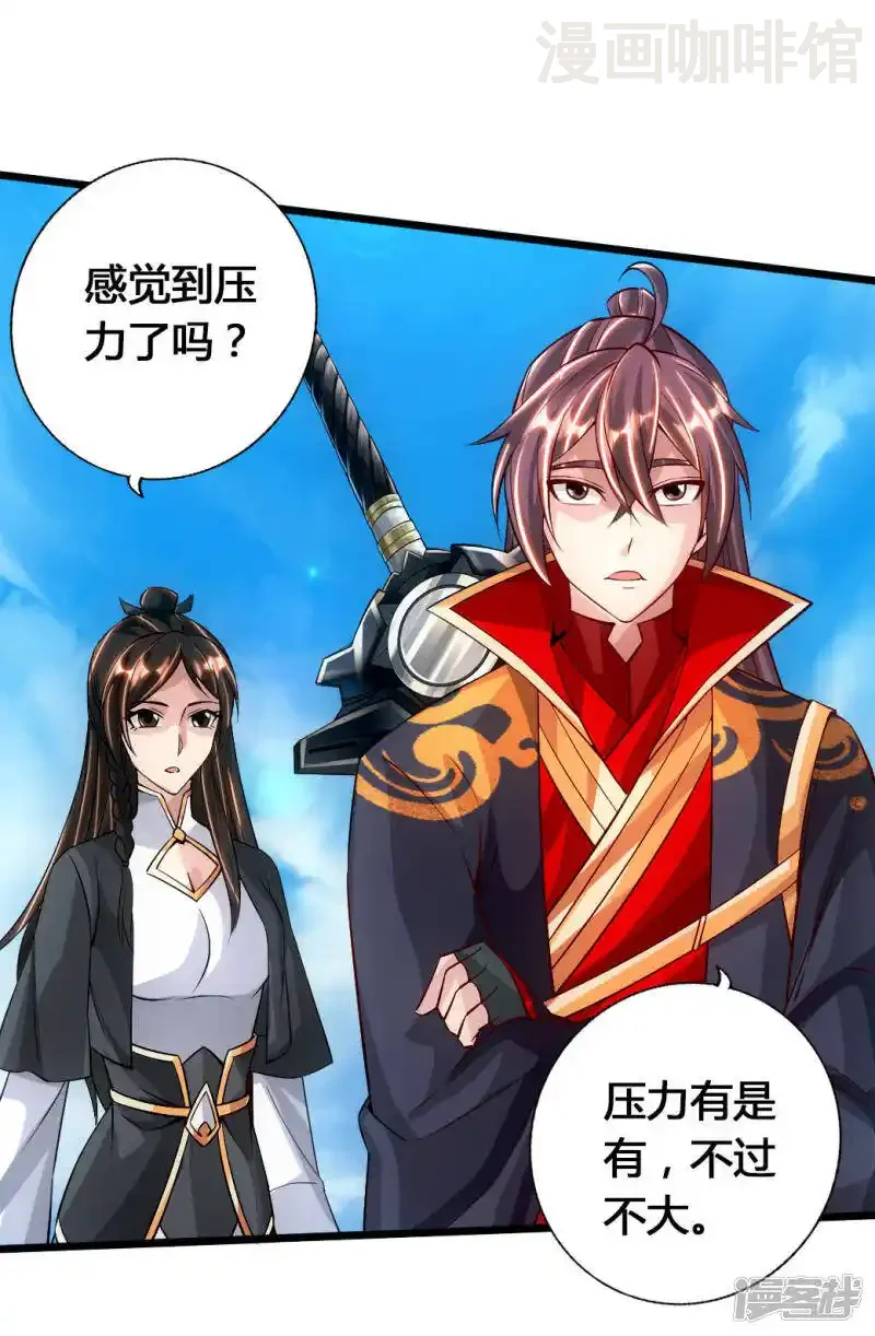 仙武帝尊 第77话 外门天骄 下拉式漫画 - 漫画咖啡馆 免费阅读 - Page 39