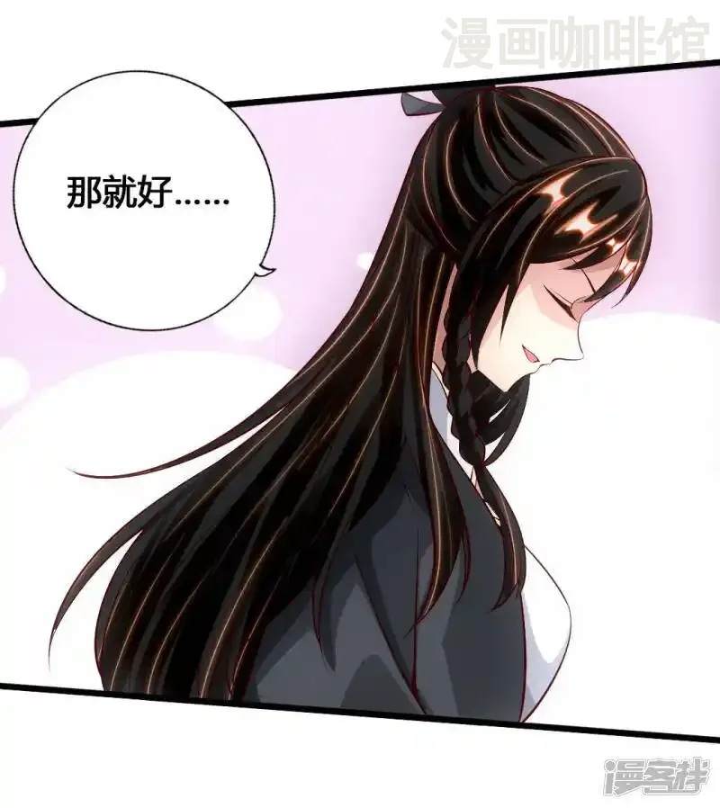 仙武帝尊 第77话 外门天骄 下拉式漫画 - 漫画咖啡馆 免费阅读 - Page 40