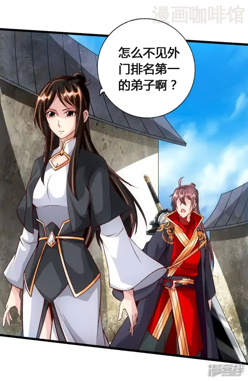 仙武帝尊 第77话 外门天骄 下拉式漫画 - 漫画咖啡馆 免费阅读 - Page 41