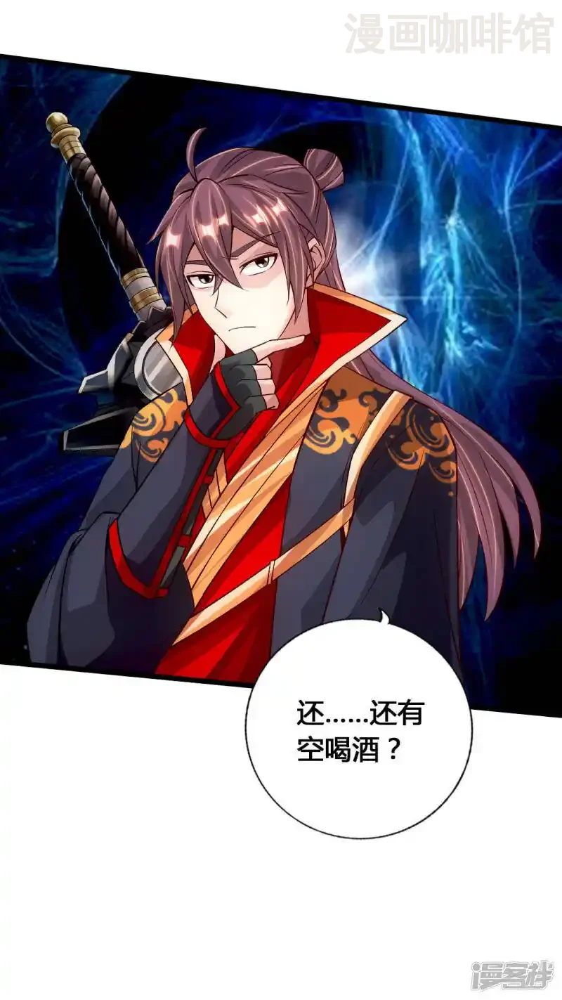 仙武帝尊 第77话 外门天骄 下拉式漫画 - 漫画咖啡馆 免费阅读 - Page 43