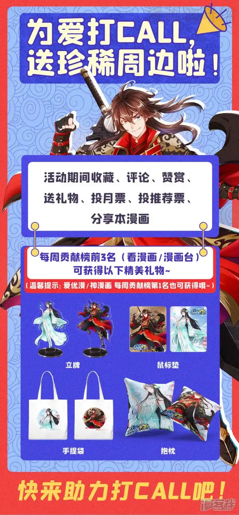 仙武帝尊 第77话 外门天骄 下拉式漫画 - 漫画咖啡馆 免费阅读 - Page 44