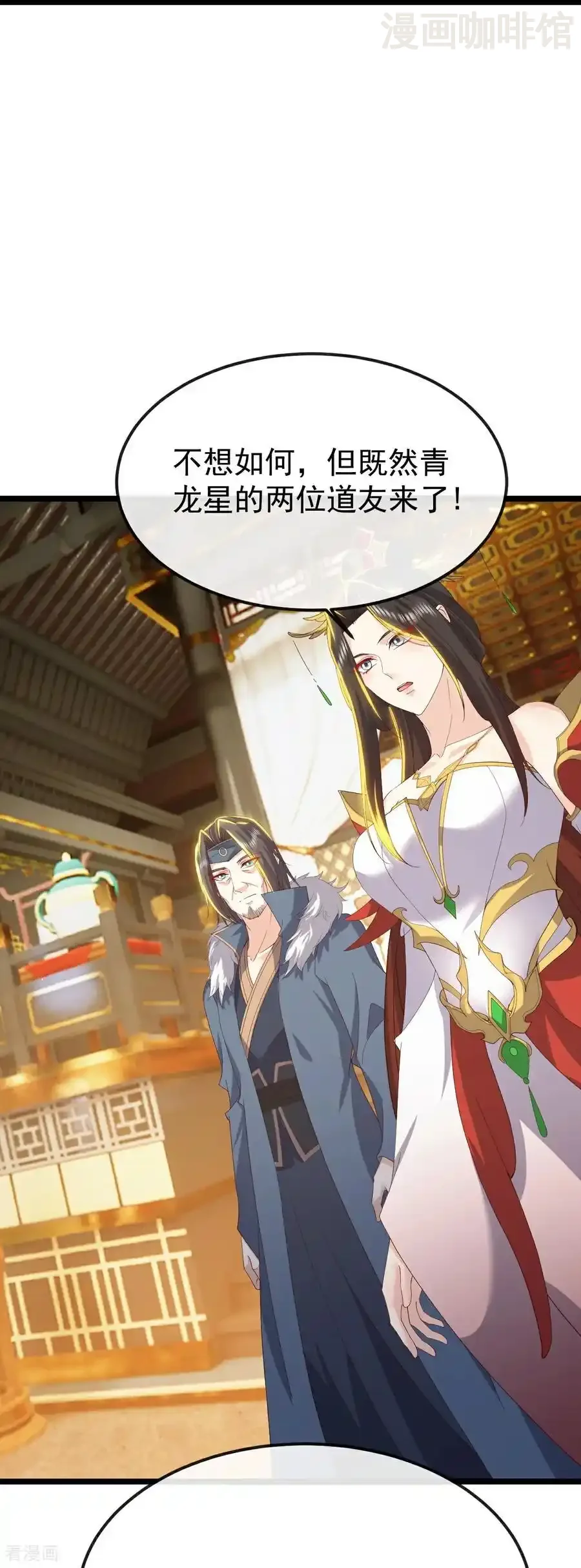 仙武帝尊 第797话 进入圣人境 下拉式漫画 - 漫画咖啡馆 免费阅读 - Page 17