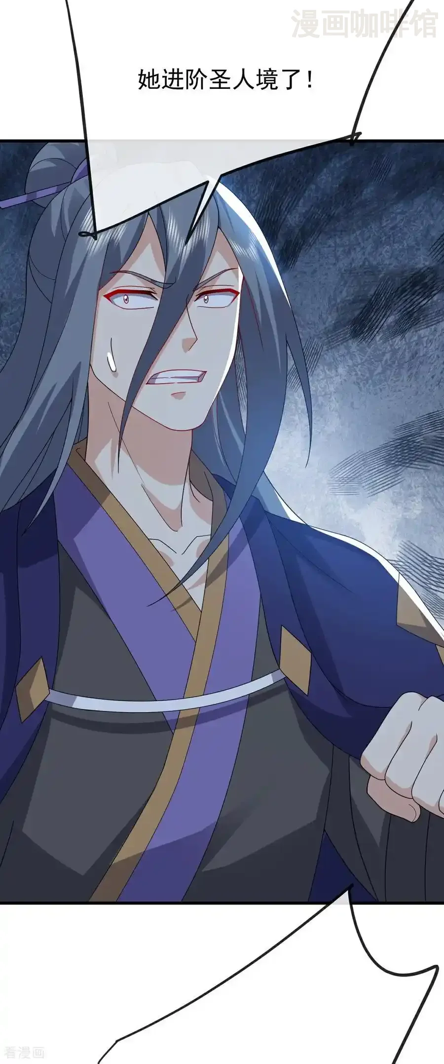 仙武帝尊 第797话 进入圣人境 下拉式漫画 - 漫画咖啡馆 免费阅读 - Page 27