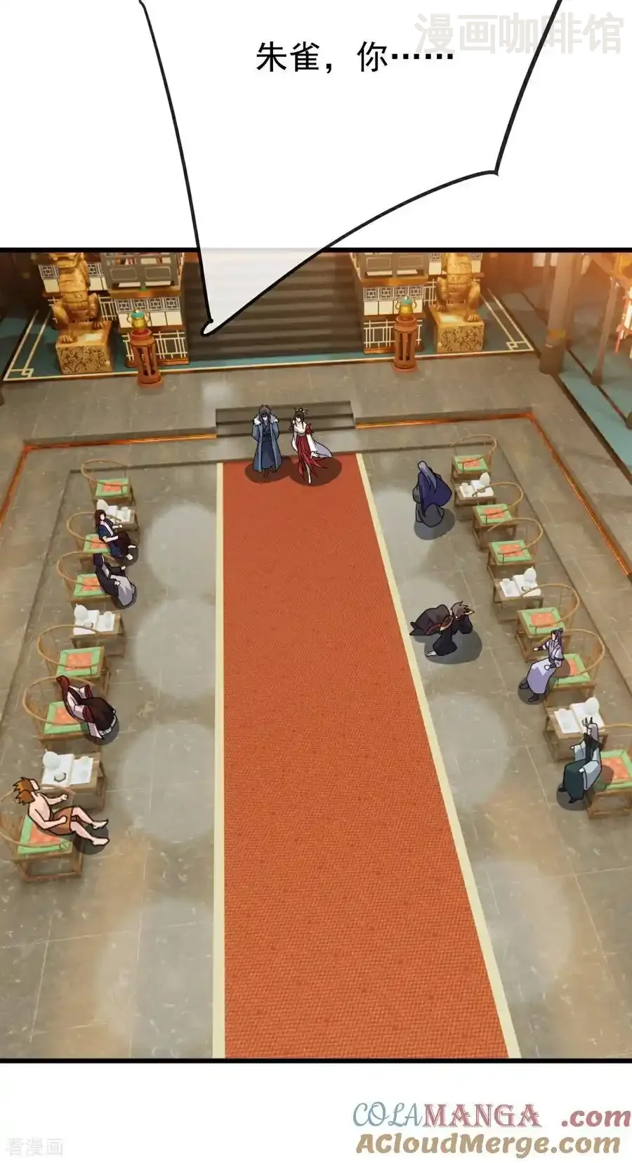 仙武帝尊 第797话 进入圣人境 下拉式漫画 - 漫画咖啡馆 免费阅读 - Page 28