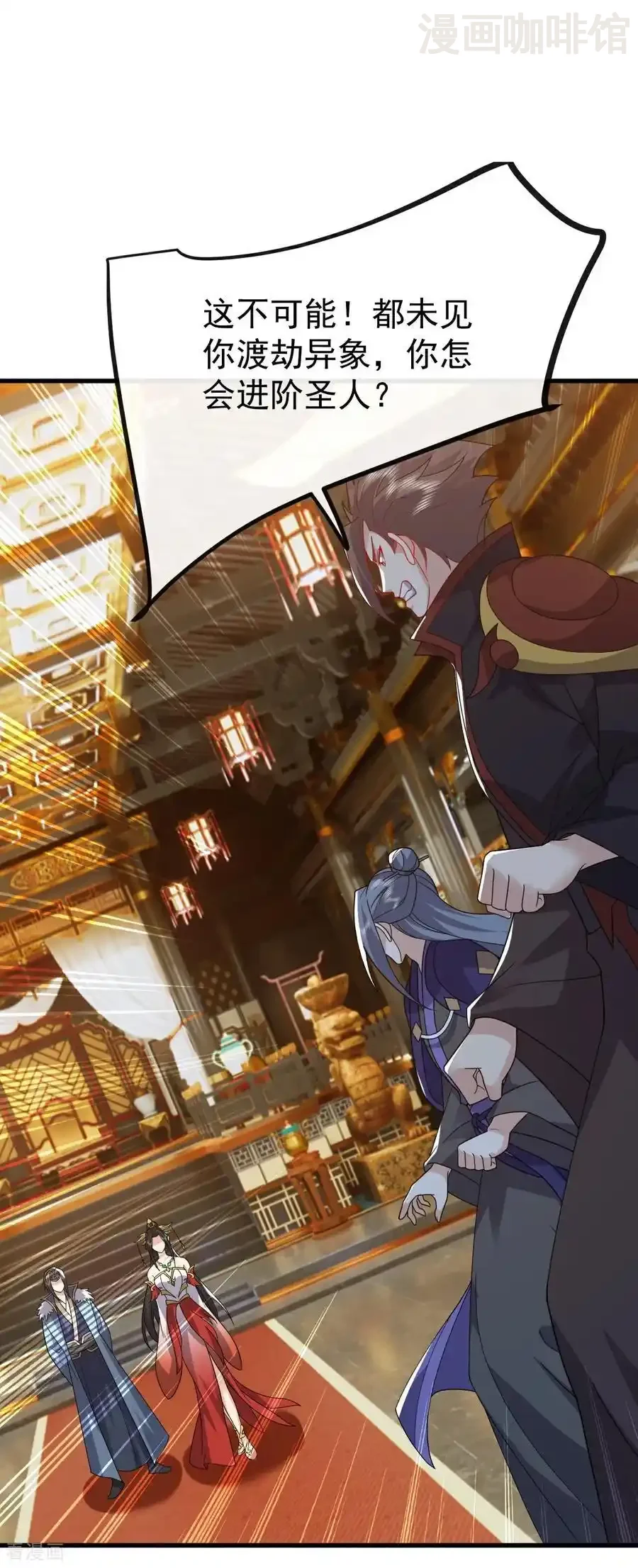 仙武帝尊 第797话 进入圣人境 下拉式漫画 - 漫画咖啡馆 免费阅读 - Page 30