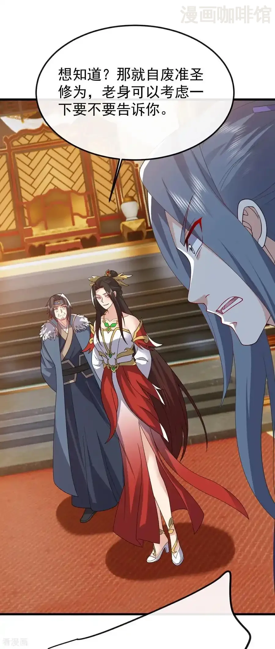 仙武帝尊 第797话 进入圣人境 下拉式漫画 - 漫画咖啡馆 免费阅读 - Page 33