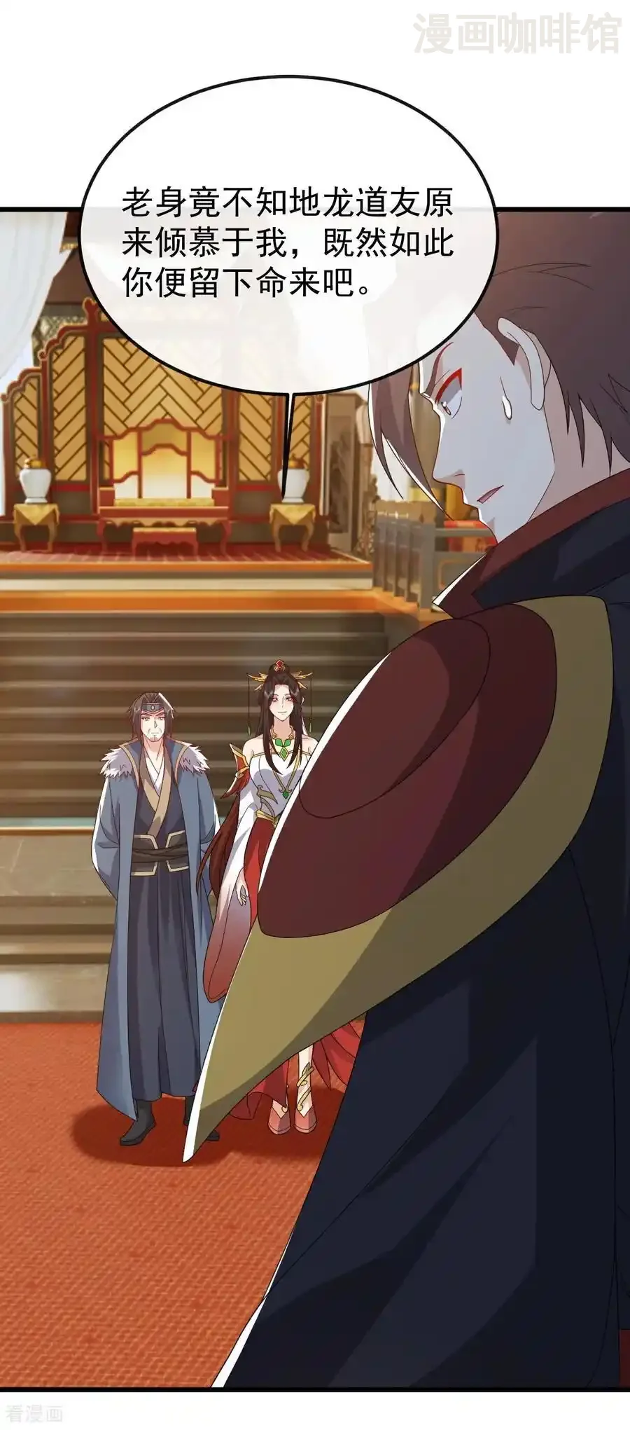 仙武帝尊 第797话 进入圣人境 下拉式漫画 - 漫画咖啡馆 免费阅读 - Page 38