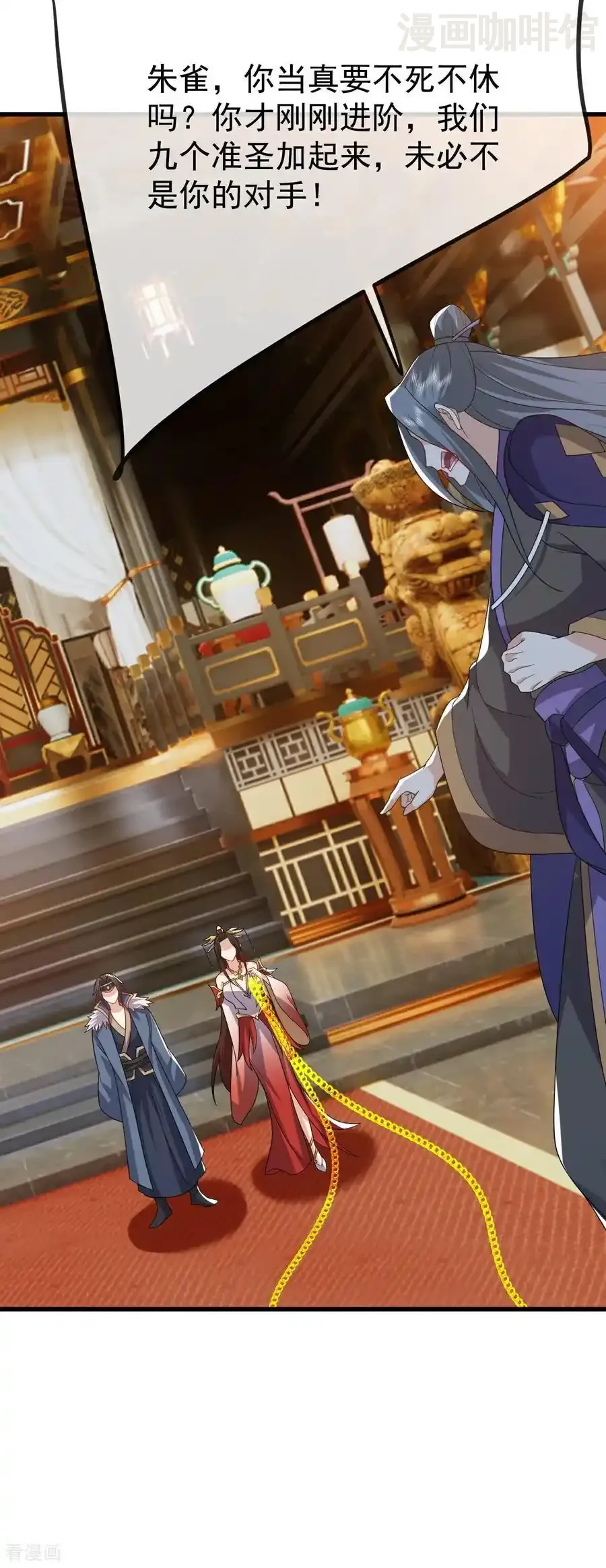 仙武帝尊 第797话 进入圣人境 下拉式漫画 - 漫画咖啡馆 免费阅读 - Page 44