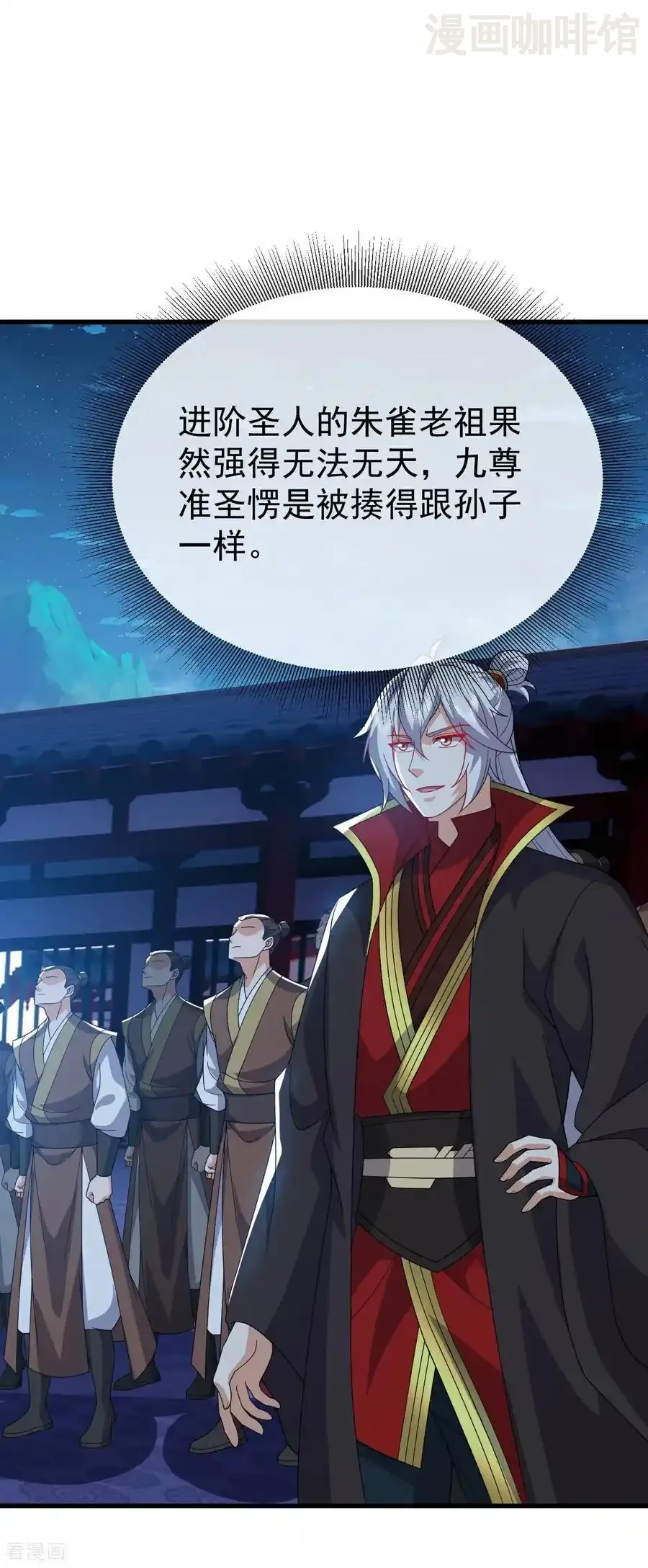 仙武帝尊 第797话 进入圣人境 下拉式漫画 - 漫画咖啡馆 免费阅读 - Page 50