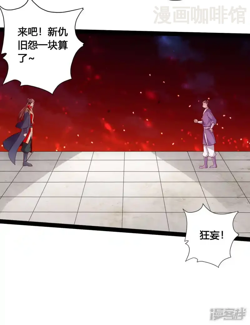 仙武帝尊 第102话 战紫衫！ 下拉式漫画 - 漫画咖啡馆 免费阅读 - Page 3