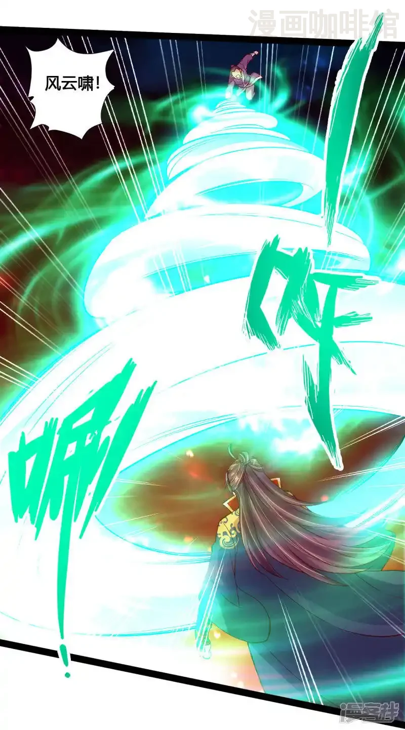 仙武帝尊 第102话 战紫衫！ 下拉式漫画 - 漫画咖啡馆 免费阅读 - Page 4