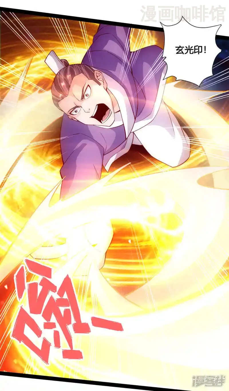 仙武帝尊 第102话 战紫衫！ 下拉式漫画 - 漫画咖啡馆 免费阅读 - Page 6