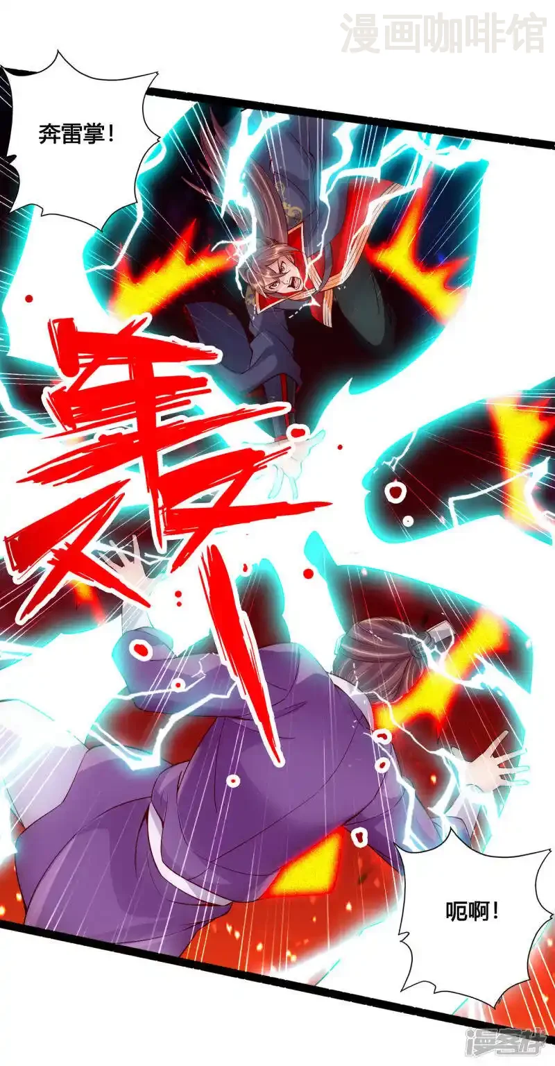 仙武帝尊 第102话 战紫衫！ 下拉式漫画 - 漫画咖啡馆 免费阅读 - Page 7