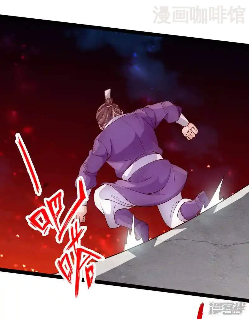 仙武帝尊 第102话 战紫衫！ 下拉式漫画 - 漫画咖啡馆 免费阅读 - Page 8