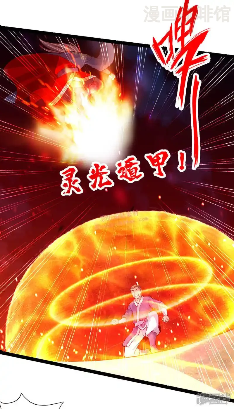 仙武帝尊 第102话 战紫衫！ 下拉式漫画 - 漫画咖啡馆 免费阅读 - Page 9