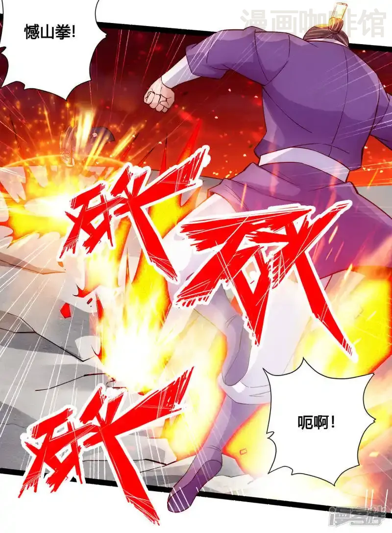 仙武帝尊 第102话 战紫衫！ 下拉式漫画 - 漫画咖啡馆 免费阅读 - Page 10