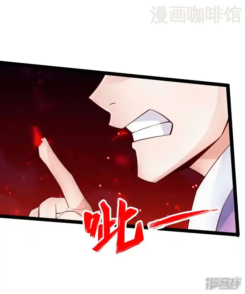 仙武帝尊 第102话 战紫衫！ 下拉式漫画 - 漫画咖啡馆 免费阅读 - Page 13