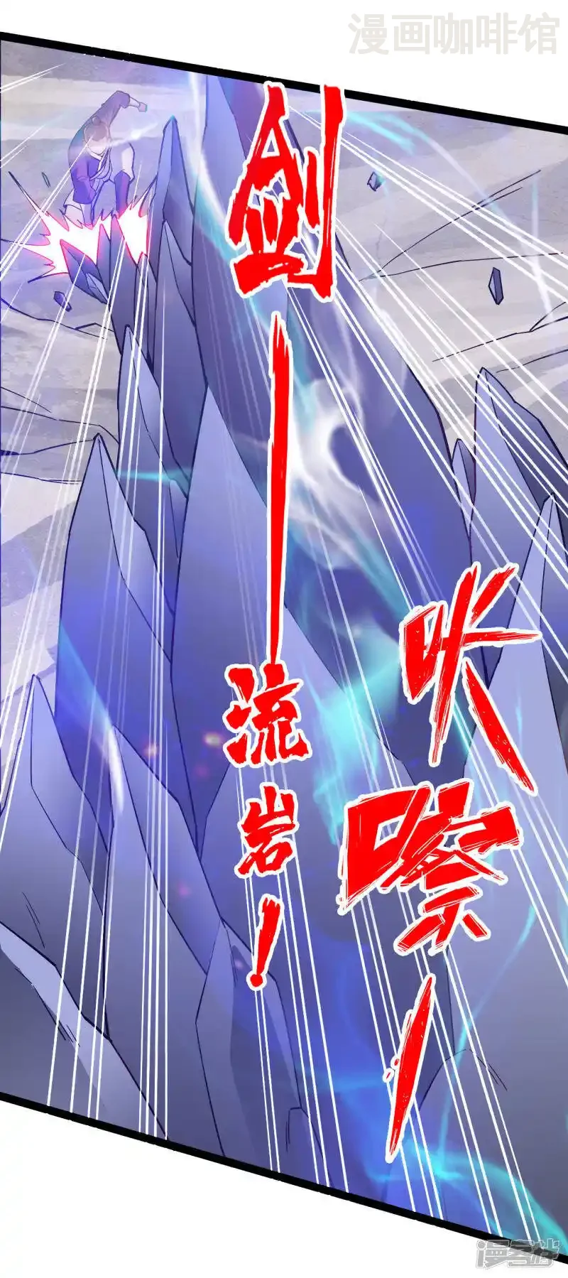 仙武帝尊 第102话 战紫衫！ 下拉式漫画 - 漫画咖啡馆 免费阅读 - Page 15