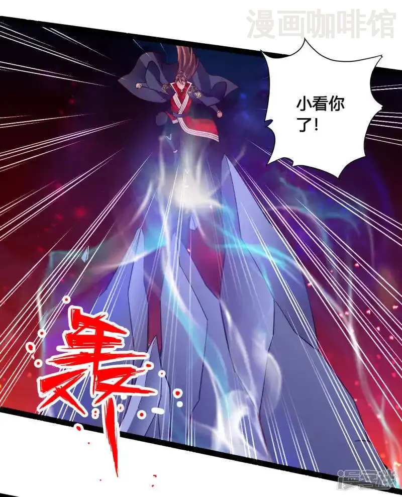 仙武帝尊 第102话 战紫衫！ 下拉式漫画 - 漫画咖啡馆 免费阅读 - Page 16