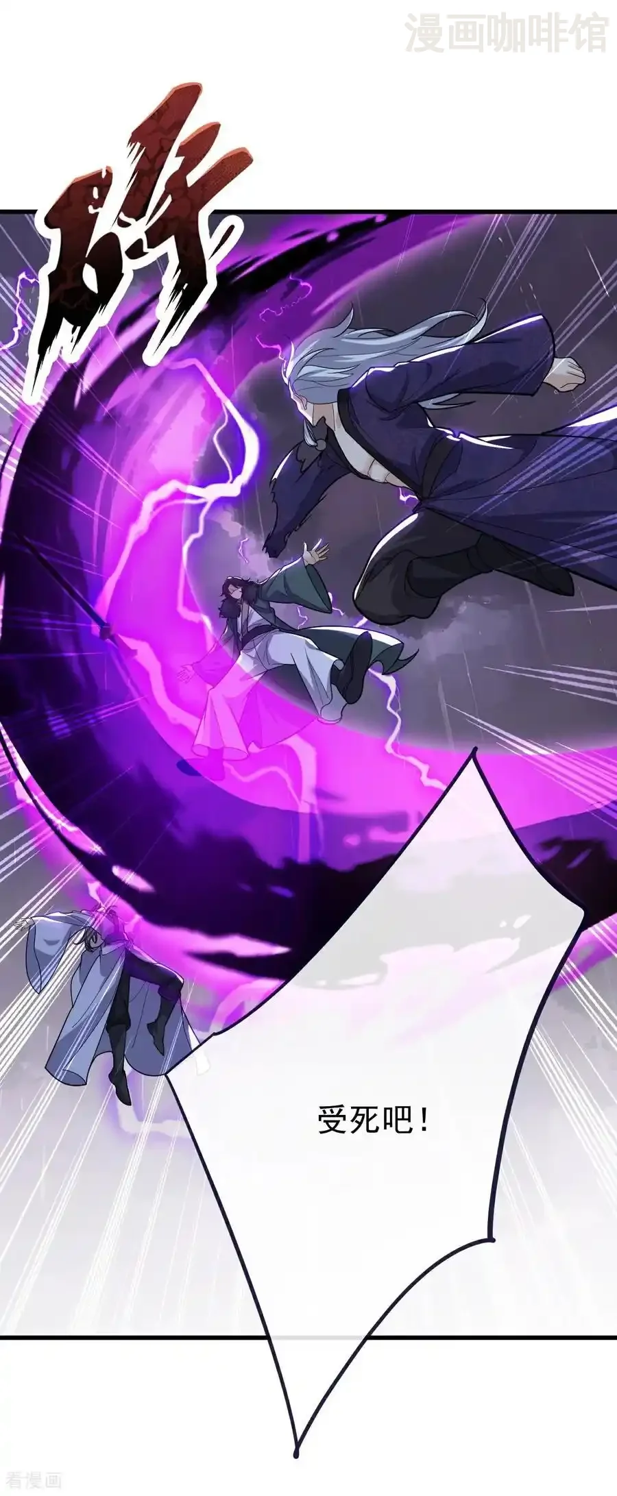 仙武帝尊 第762话 他就是叶辰 下拉式漫画 - 漫画咖啡馆 免费阅读 - Page 2