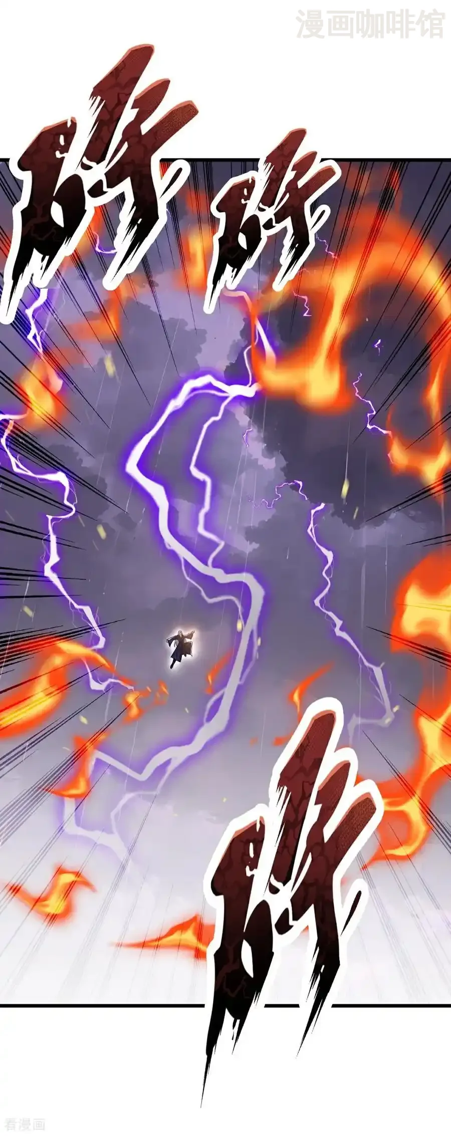 仙武帝尊 第762话 他就是叶辰 下拉式漫画 - 漫画咖啡馆 免费阅读 - Page 5