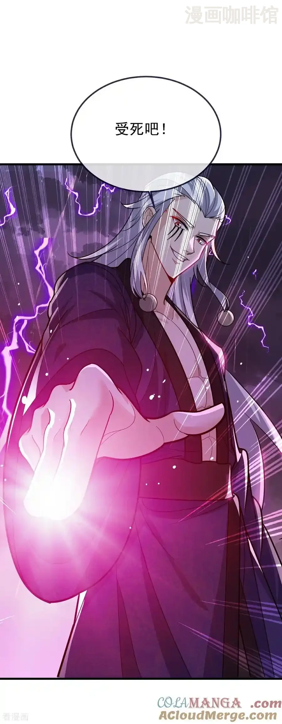 仙武帝尊 第762话 他就是叶辰 下拉式漫画 - 漫画咖啡馆 免费阅读 - Page 7