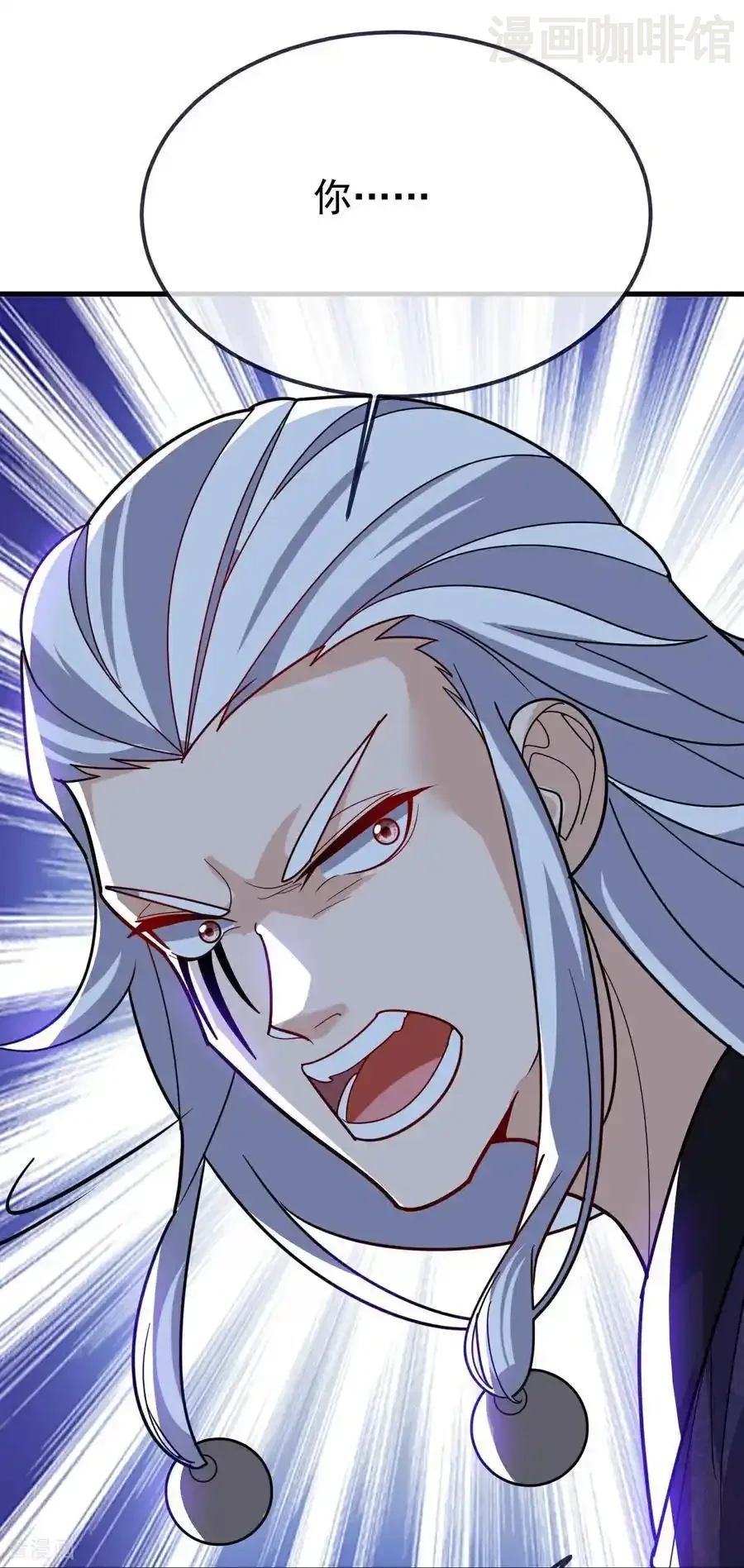 仙武帝尊 第762话 他就是叶辰 下拉式漫画 - 漫画咖啡馆 免费阅读 - Page 9