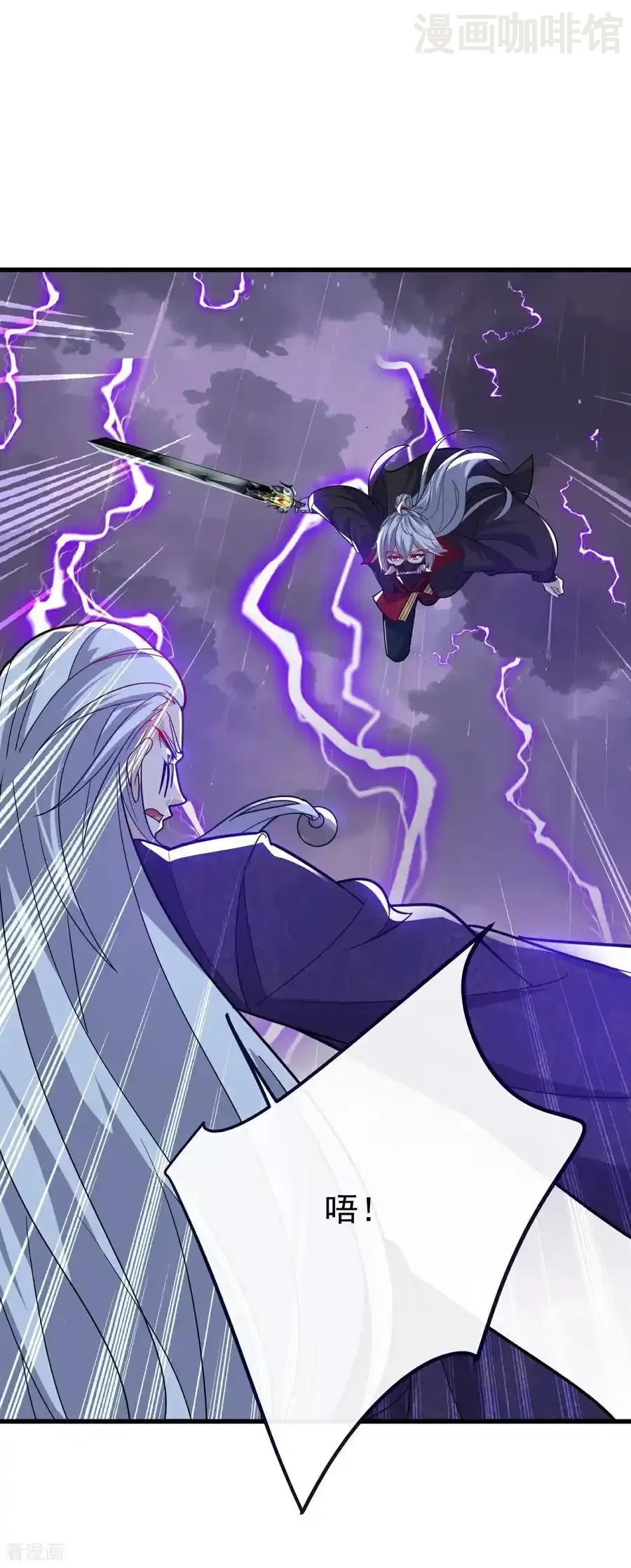 仙武帝尊 第762话 他就是叶辰 下拉式漫画 - 漫画咖啡馆 免费阅读 - Page 12