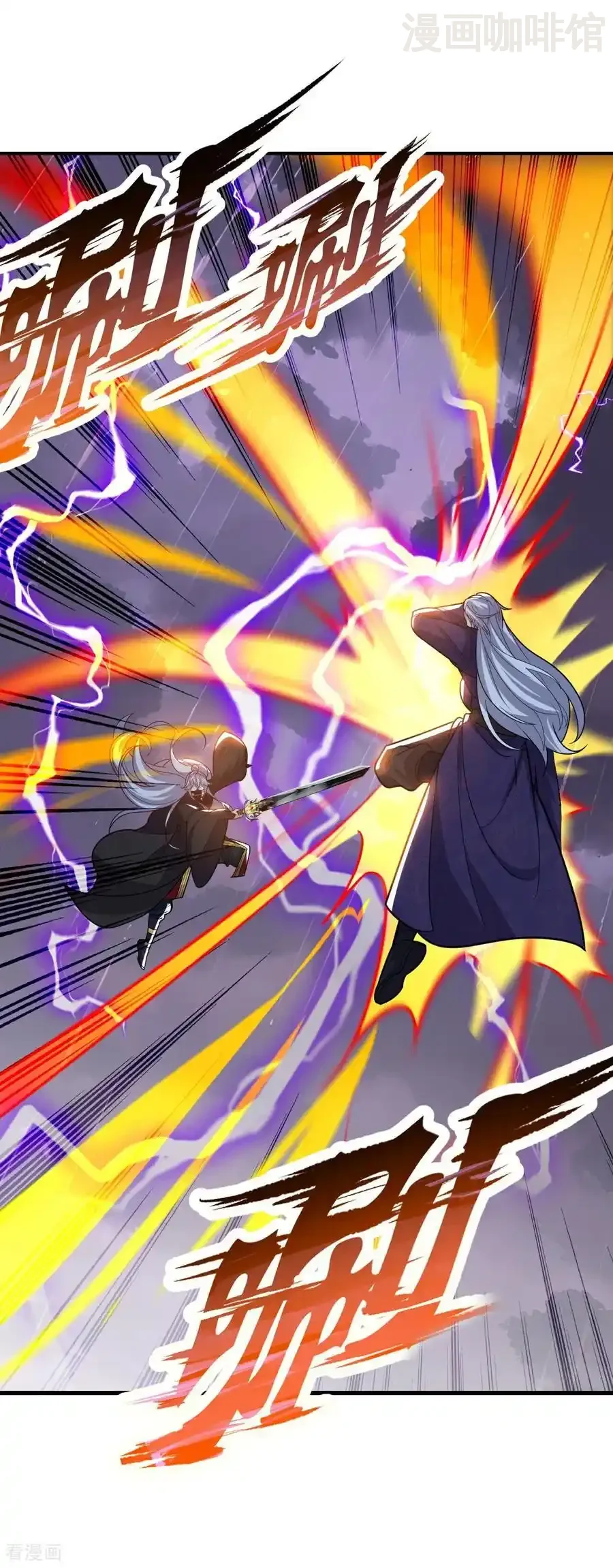 仙武帝尊 第762话 他就是叶辰 下拉式漫画 - 漫画咖啡馆 免费阅读 - Page 14