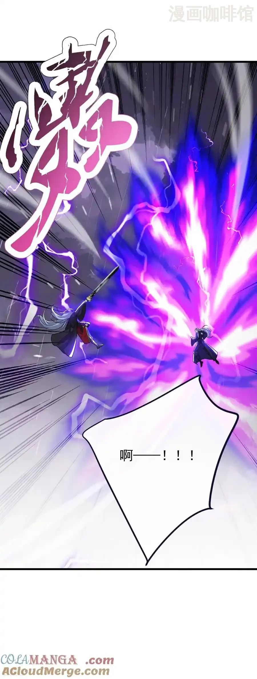 仙武帝尊 第762话 他就是叶辰 下拉式漫画 - 漫画咖啡馆 免费阅读 - Page 16